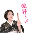 ぎんざ眞知子のスタンプ