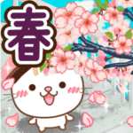 大人のためのねこ動く♡春の挨拶スタンプ