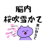 浮かれスギィフレンズ