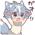 オオカミ少年すたんぷ