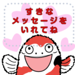 錦鯉ファミリー　メッセージスタンプ
