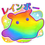 レインボー 虹色スタンプ