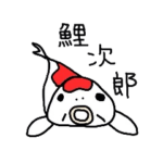 FXと株する鯉次郎