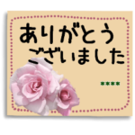 バラの花の付箋（敬語）