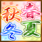 -春夏秋冬- 四季のスタンプ