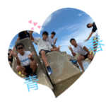 青春はいつだって期間限定.