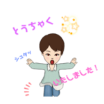 50代ですが？その2