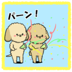 トイプードルちゃんのスタンプ