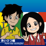 デフスポーツシリーズ（ブラジル挨拶編）