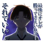 ようこそ実力至上主義の教室へ