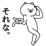 キレッッキレ！ポージングにゃんこ