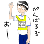 クールでおとなしい今時男子中高生の日常 4