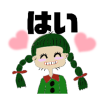 シニア専用デカ文字16スタンプ！