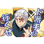 テレビアニメ「鬼滅の刃」遊郭編