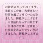 100文字入る！日本の美しいシンプルな和柄