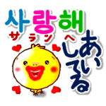 韓国語と日本語 大きな文字で使いやすい