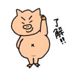 ブタのぶぅちゃん〜了解・ありがとうver.〜