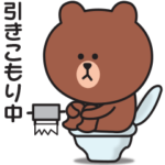 さらにやる気が出ない〇ブラウン