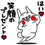 全力うさぎポジティブシンキング編