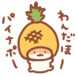 ハムーツスタンプ