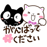 クロネコ☆シロネコすたんぷ