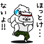 全力くま思いやり編