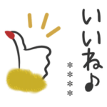 大人女子のおしゃれスタンプ冬