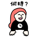 お友達と使ってね！カラフルで美しい人生！