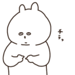 君のことが好きあごうさぎ