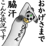 ひろちんの面白いタイツ姿は最高！