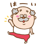 体操のおじいちゃん☆