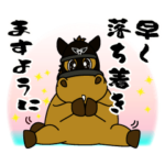 ほんわかパカラン♪乗馬 ver.3