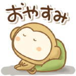 さるぼんの簡単な返事