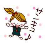 ＪＣ・ＪＫの日常