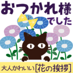 動く!大人かわいい絵本の猫 