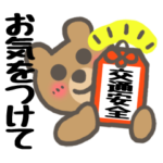 大切なお客様へ真心こめて 