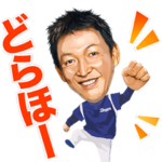 中日ドラゴンズスタンプ