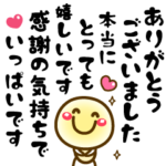 筆文字❤手紙風たっぷり気持ち長文❤にこまる