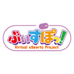 ぶいすぽ公式ラインスタンプ