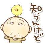 関西弁の愉快なおっさんとひよこ