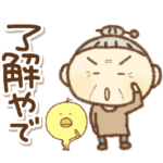 関西弁の愉快なおばちゃんとひよこ