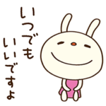 気配り☆てるてるうさぎ