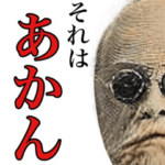 関西弁喋る面白い偉人