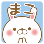 さんが使うスタンプ