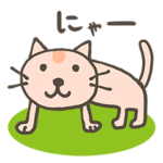 かっこいいネコ☆