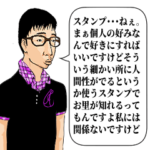 すごい早口で喋るオタク