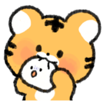 かっこいいけどかわいい虎