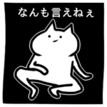 やたらカッコイイ猫