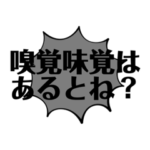 吹き出し体調確認。気遣い編
