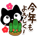 クロネコすたんぷ